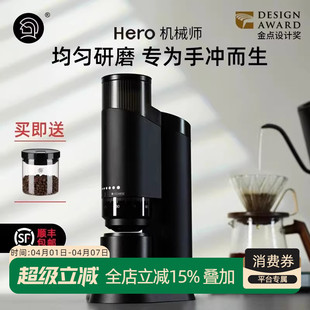 手冲专业自动磨粉机金属咖啡机家用商用 hero机械师电动磨豆机意式