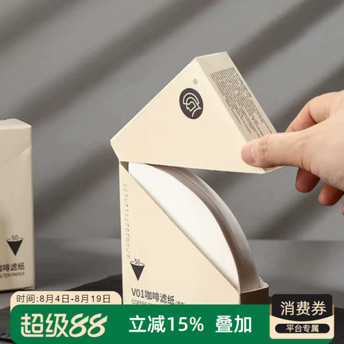 heroV型滤纸适用V型圆孔滤杯