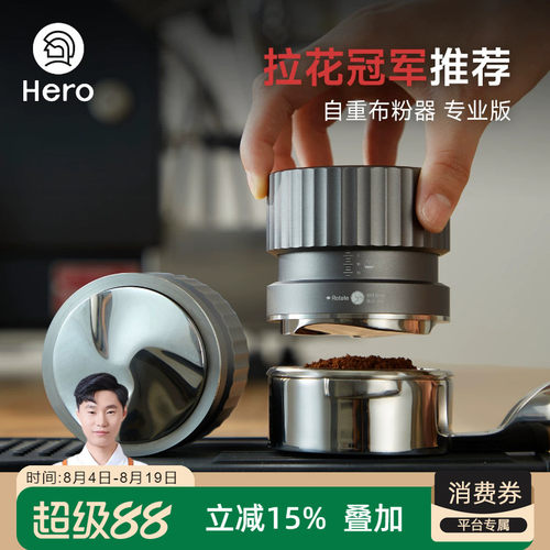 hero御风3代自重力布粉器3代