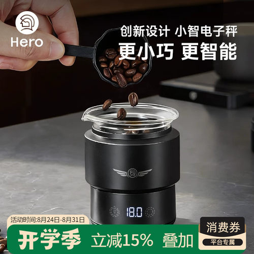 新品heor小智咖啡电子秤干湿分离