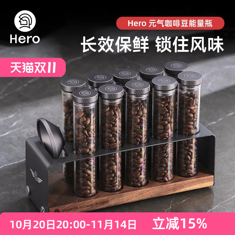 【送防静电喷雾】咖啡豆分装瓶