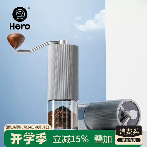HERO咖啡研磨器金属磨芯