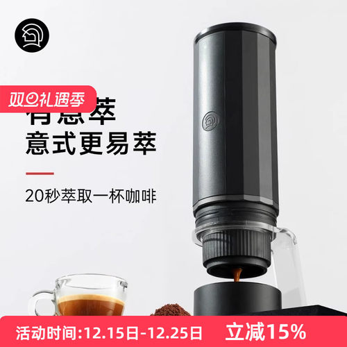 【可用胶囊的便携意式咖啡机】