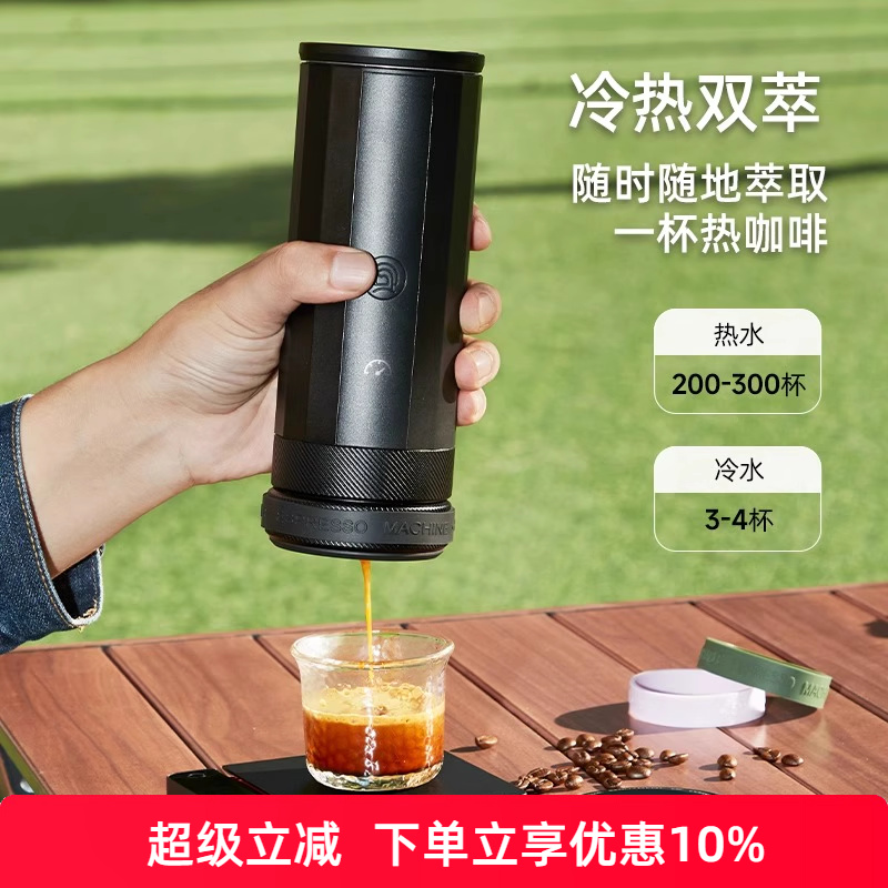 hero专业版意萃便携式咖啡机户外意式电动小型浓缩咖啡萃取机家用