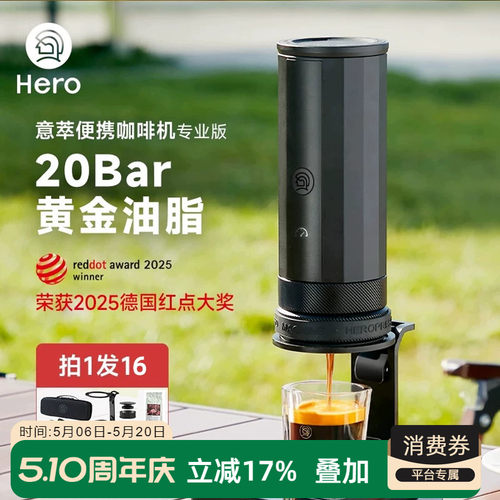Hero意萃专业版18g标准意式粉碗