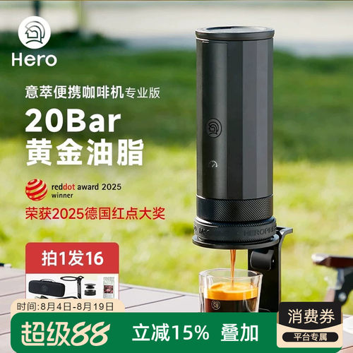 Hero意萃专业版18g标准意式粉碗