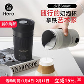 Hero小艺smart奶泡机自动加热咖啡专用奶泡机家用拉花电动奶泡杯