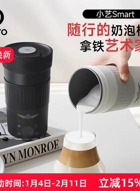 Hero小艺smart奶泡机自动加热咖啡专用奶泡机家用拉花电动奶泡杯