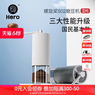 heroS02手摇磨豆机不锈钢六星磨芯户外便携随身手动咖啡豆研磨机