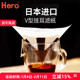 HeroV型挂耳咖啡滤纸手冲过滤纸日本进口滤袋家用滴漏式 无需滤杯