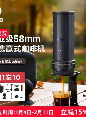 Hero意萃专业版便携式咖啡机58mm户外小型电动意式萃取浓缩咖啡机
