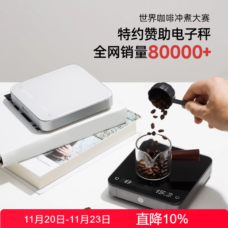 北京发货钢化玻璃触屏充电智能秤