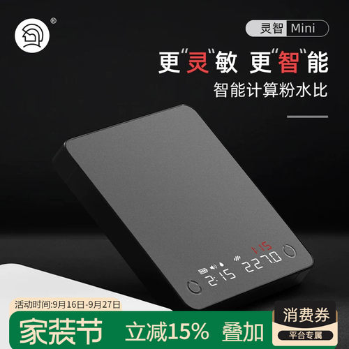 Hero迷你手冲秤三段萃取功能设计