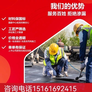厦门防水补漏维修卫生间漏水阳光房外墙阳台地下室卫生间免砸砖