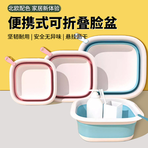 可折叠脸盆学生宿舍家用婴儿洗脸盆洗屁屁洗衣盆便携式旅行组合装