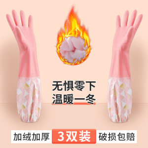 冬季加绒束口橡胶手套家务清洁手套加长乳胶洗衣服洗碗厨房耐用型