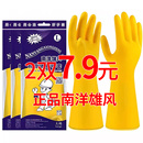 南洋雄风加厚牛筋乳胶橡胶皮劳保耐磨工作防滑防护手套防水洗衣服