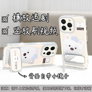 西高地镜面支架适用于苹果17promax手机壳15/14/13华为NOVA14/13畅享80/70荣耀500pro创意OPPORENO15/14小米