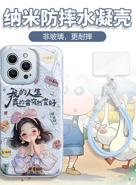 蓝色变好女孩适用于苹果17air手机壳17/16/15promax红米NOTE14/13个性OPPORENO14/X70i华为NOVA14少女心VIVO