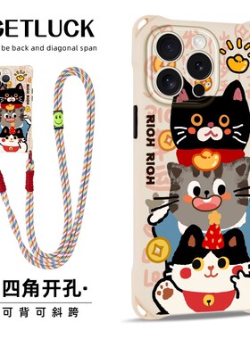 猫猫送喜适用苹果16promax手机壳iPhone15/14新款华为mate70reno13vivoS20卡通小米15红米全包一加ace5防摔套