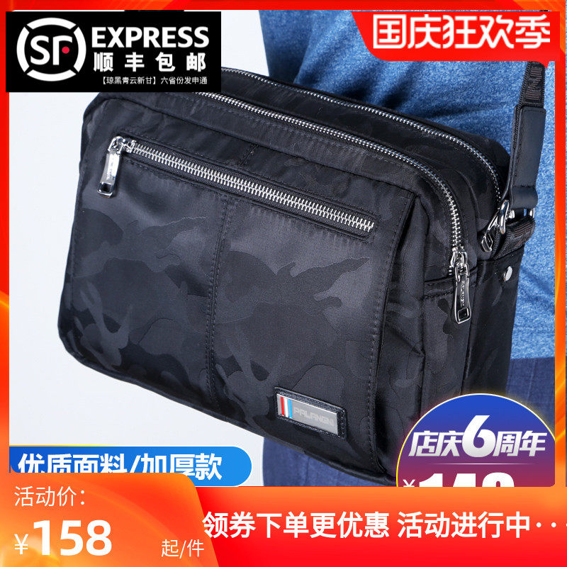 帕朗尼单肩包男帆布潮休闲斜挎包运动牛津纺韩版男士背包潮牌男包