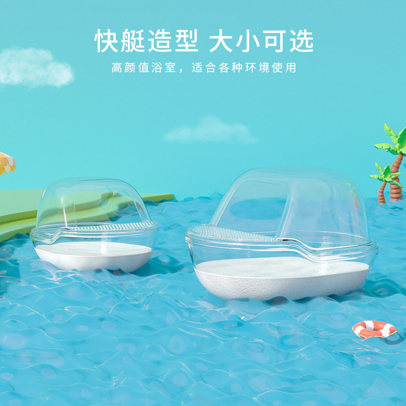 仓鼠浴室透明浴沙垫料厕所窝浴房洗澡盒澡盆宠物用品布景造景玩具
