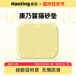 猫砂垫猫砂盆防外溅垫子防带出超大号控砂板猫咪宠物用品贴标