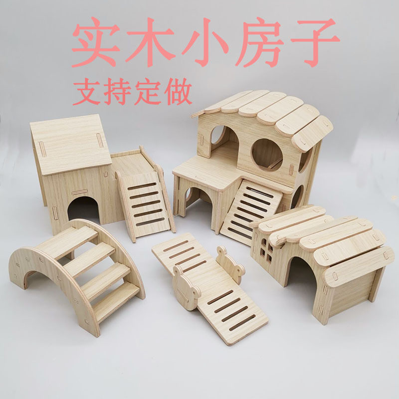 仓鼠实木小房子秋千睡窝跷跷板金丝熊双层别墅 仓鼠玩具用品