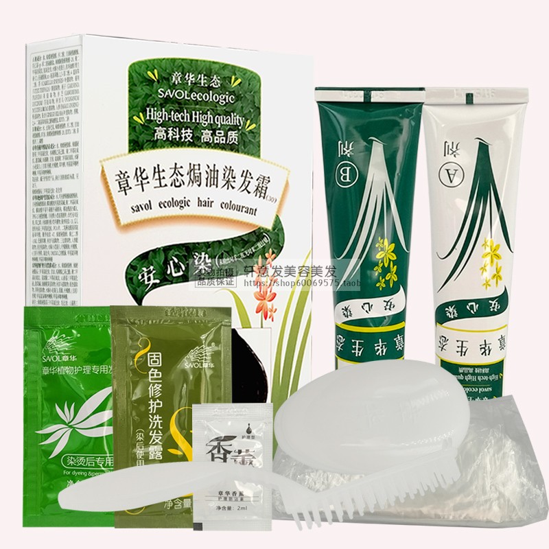 章华生态焗油染发霜自己在家140m