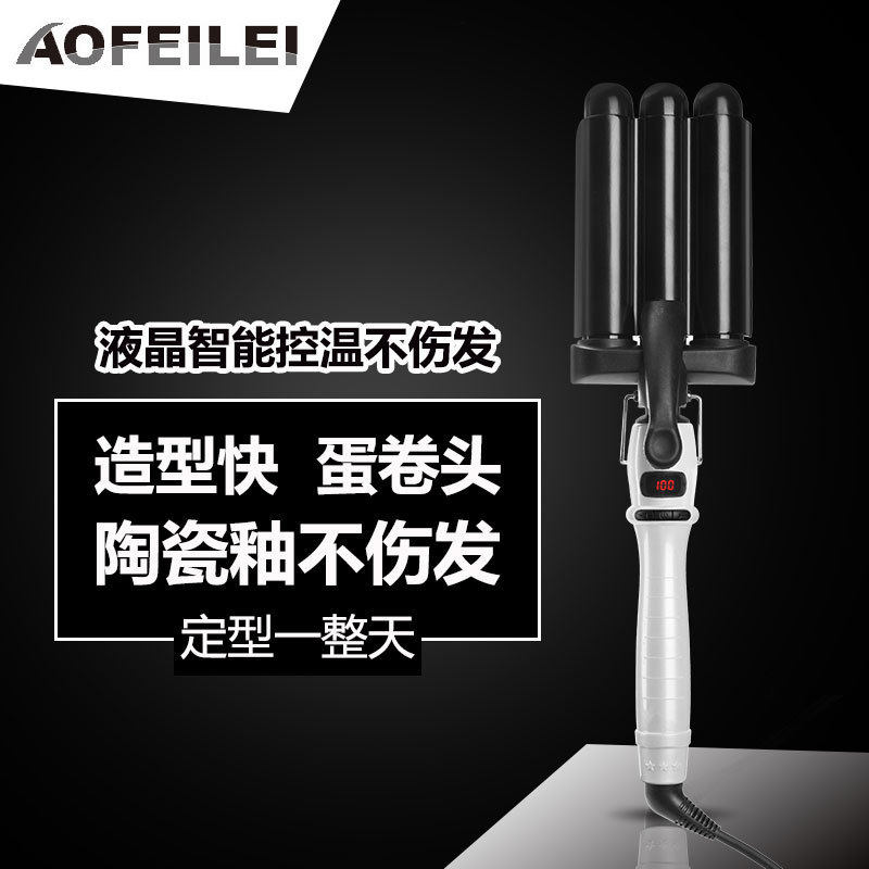 奥菲蕾陶瓷三管卷发器蛋卷棒三管卷发棒专业蛋卷头大波浪大卷