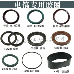 电镐活塞胶圈0810/0835/65/75锤镐精品氟胶O型圈38E电锤密封圈