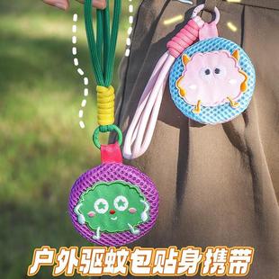 防蚊包驱蚊片端午香料袋可爱零钱包儿童挂绳耳机包防蚊袋宝宝