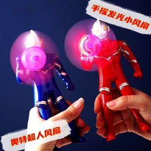 抖音同款 网红迷你手持小风扇奥特发光小玩具恶搞曼人手拿按腿