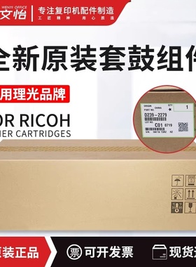 理光MPC3004 C3504 C4504 C6004exsp黑色套鼓 硒鼓组件 全新原装