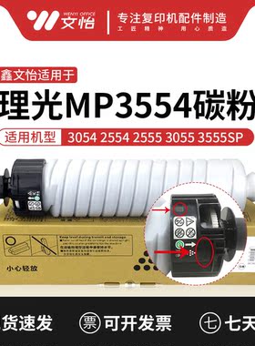 适用理光IM2500 IM3000 IM3500 IM4000 5000 6000碳粉原装墨粉盒