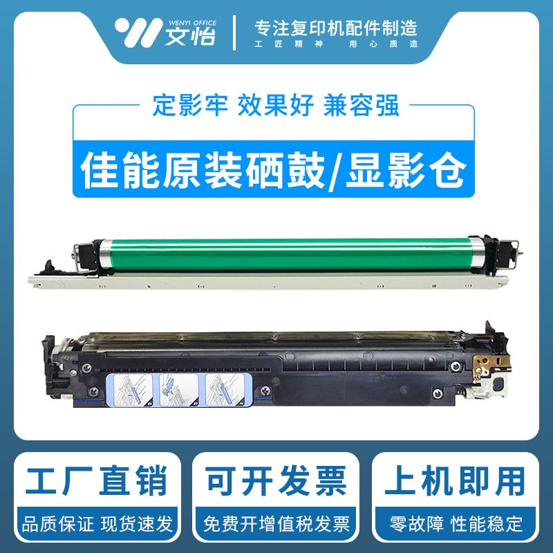 佳能G4546硒鼓C50305235显影仓