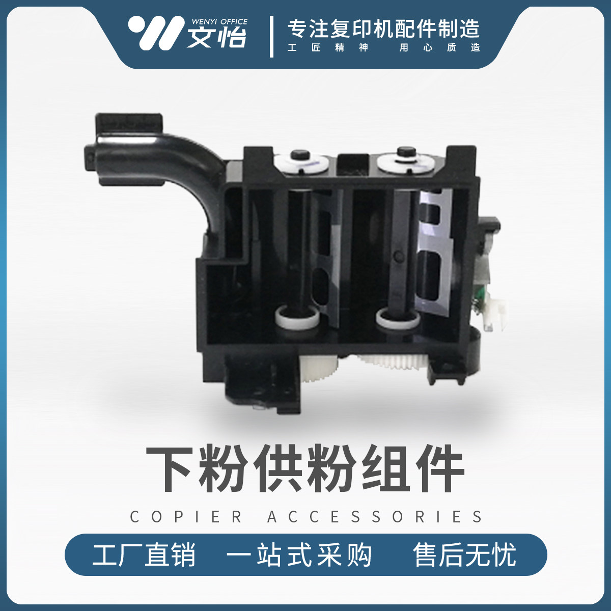适用理光MPC2011 2003 C2503 2004 2504加粉泵供粉组件下粉斗电机在类目 办公设备/耗材/相关服务, 其它办公设备配件, 复印机配件中 - 来自Buy2taobao.com提供专业的淘宝代购服务
