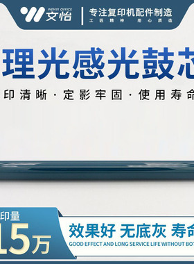 理光C3003 3503 C4503 5503 6003 C3004 3504 4504 6004鼓芯 硒鼓