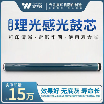 理光C3003 3503 C4503 5503 6003 C3004 3504 4504 6004鼓芯 硒鼓
