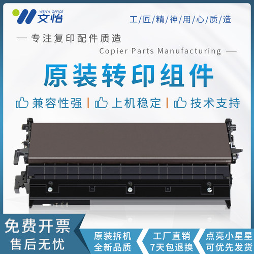 理光MP50004000转印组件