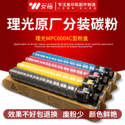 适用理光原厂分装碳粉墨粉