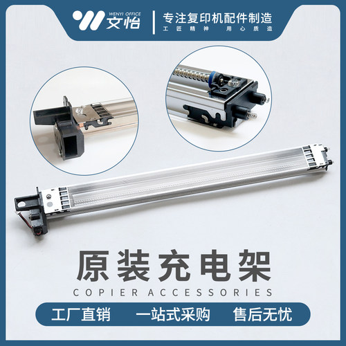 理光MP750070018000充电架