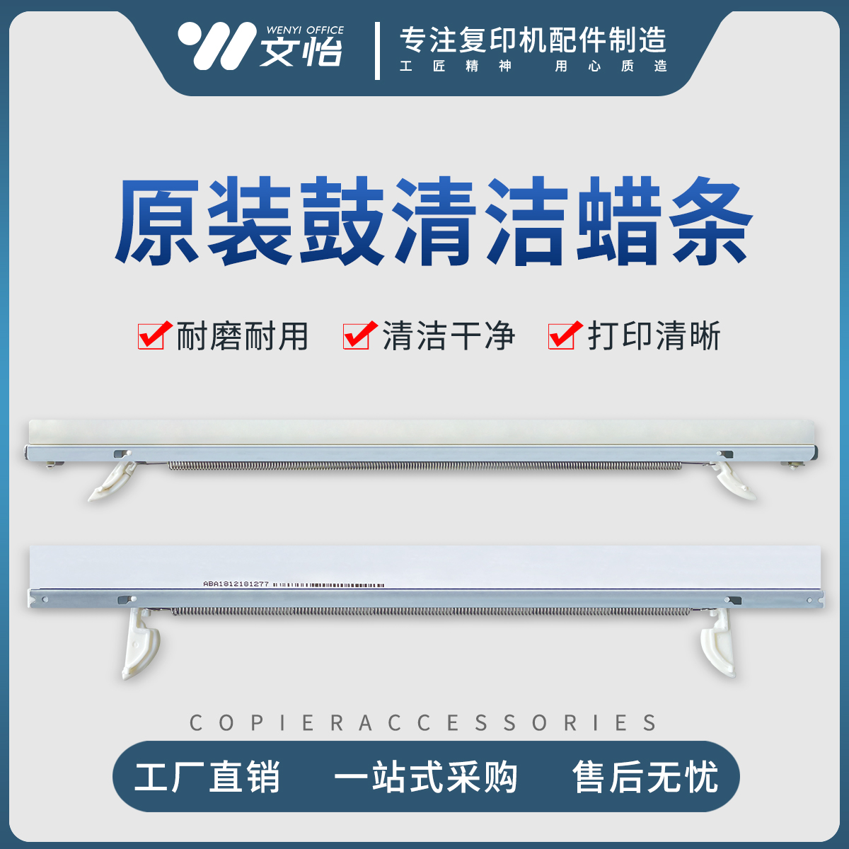 理光C2800-5000蜡条原装不伤鼓芯