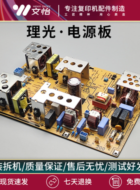 适用理光MP2554 3554 3054 4054 5054 6054电源板 主板 PSU高压板