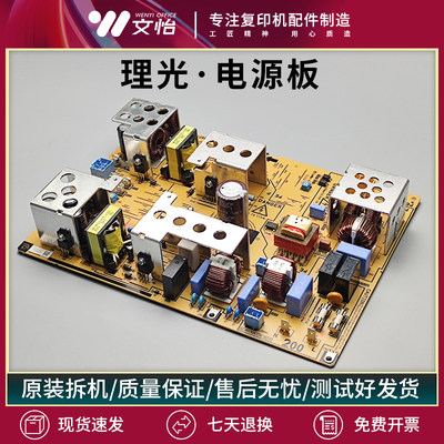 理光2554-6054电源板高压板