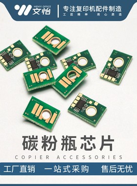 适用理光碳粉盒芯片MC2000 MC2001基士得耶GS3021 GS3020空墨粉瓶