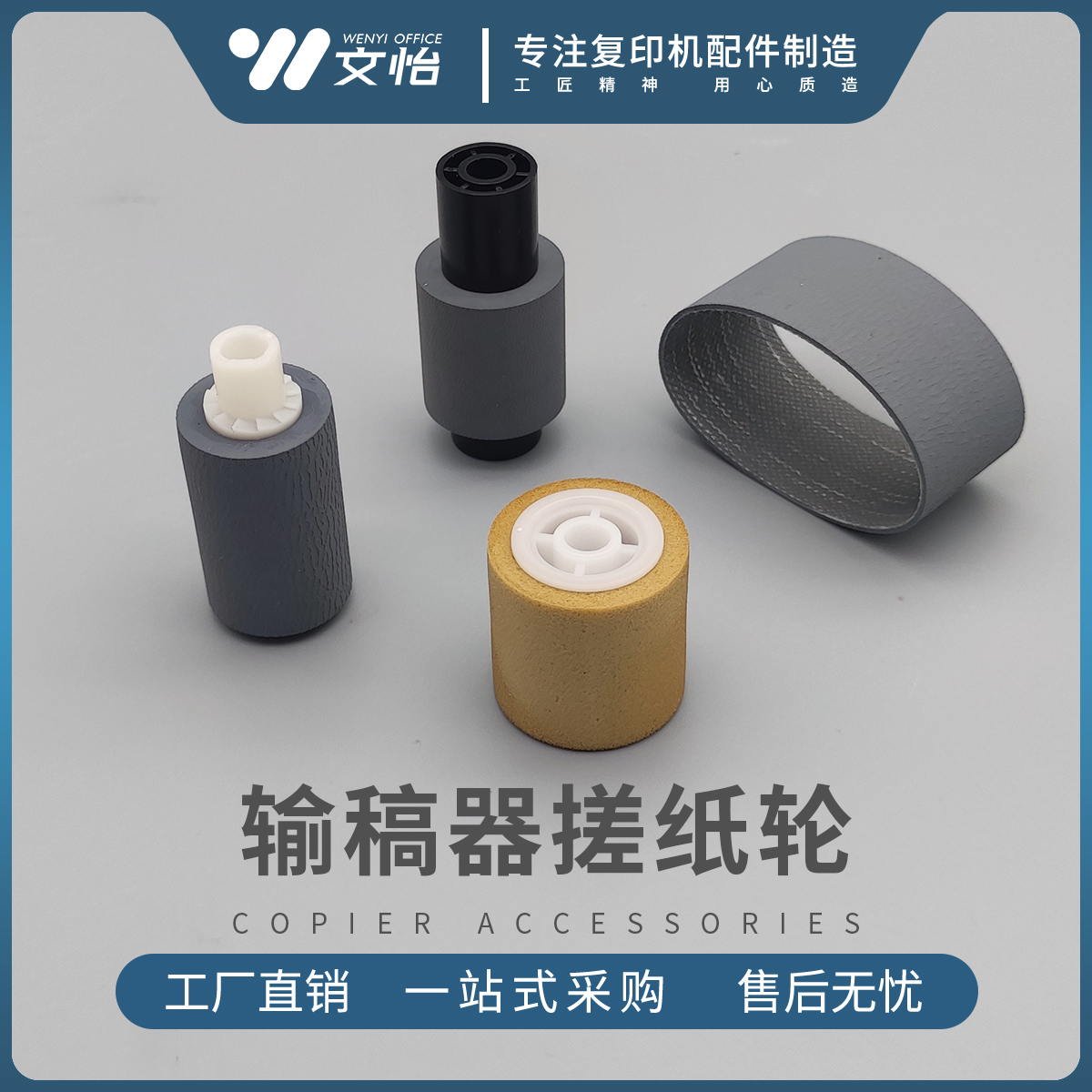 适用理光C3003 C3503 C4503 C5503 C6003输稿器搓纸轮进稿器皮带-封面