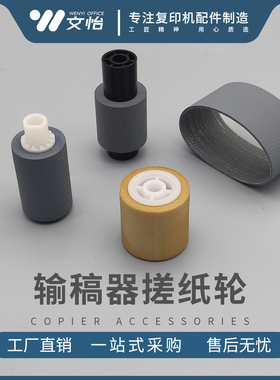适用理光C3003 C3503 C4503 C5503 C6003输稿器搓纸轮进稿器皮带