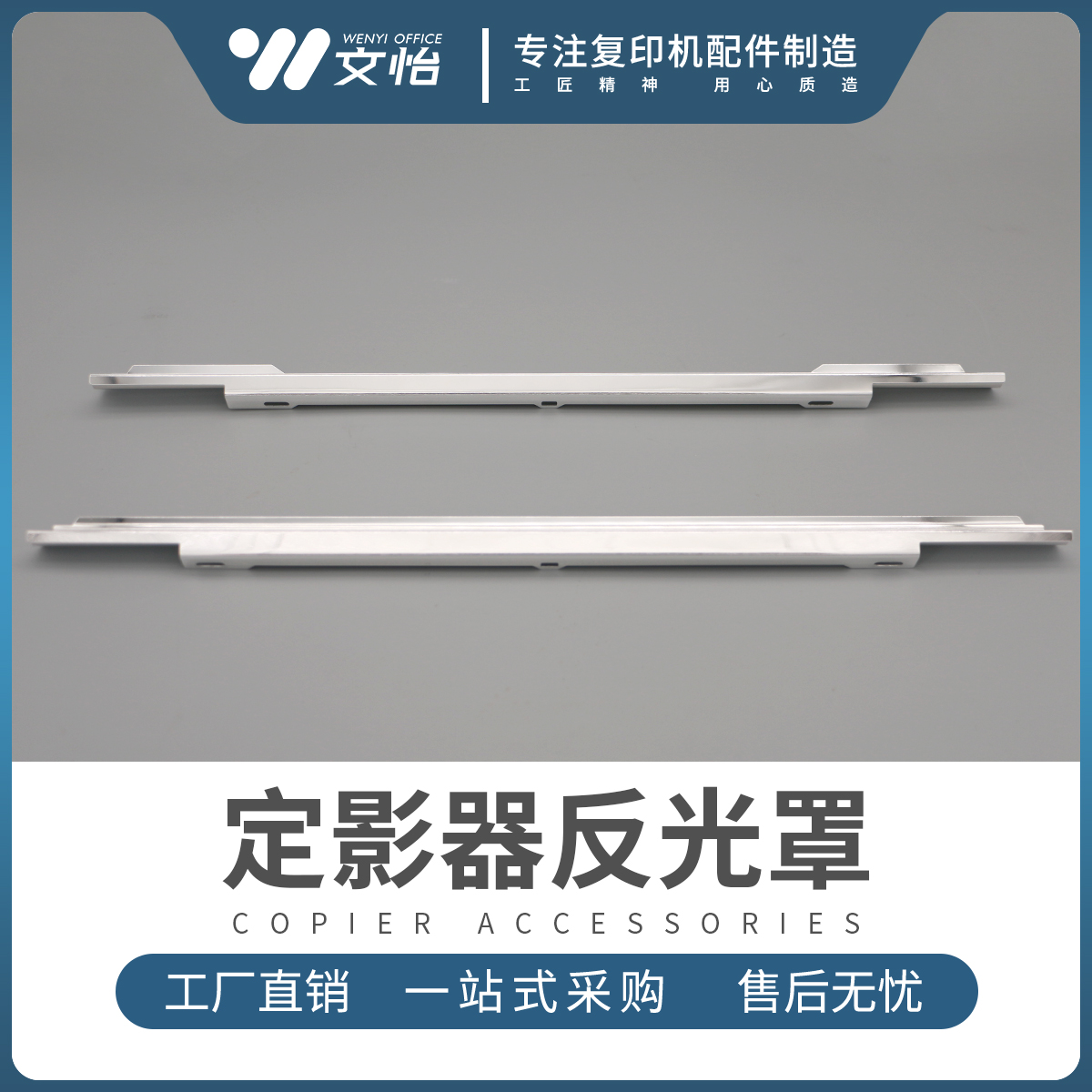 理光C2503C3003C6003反光罩