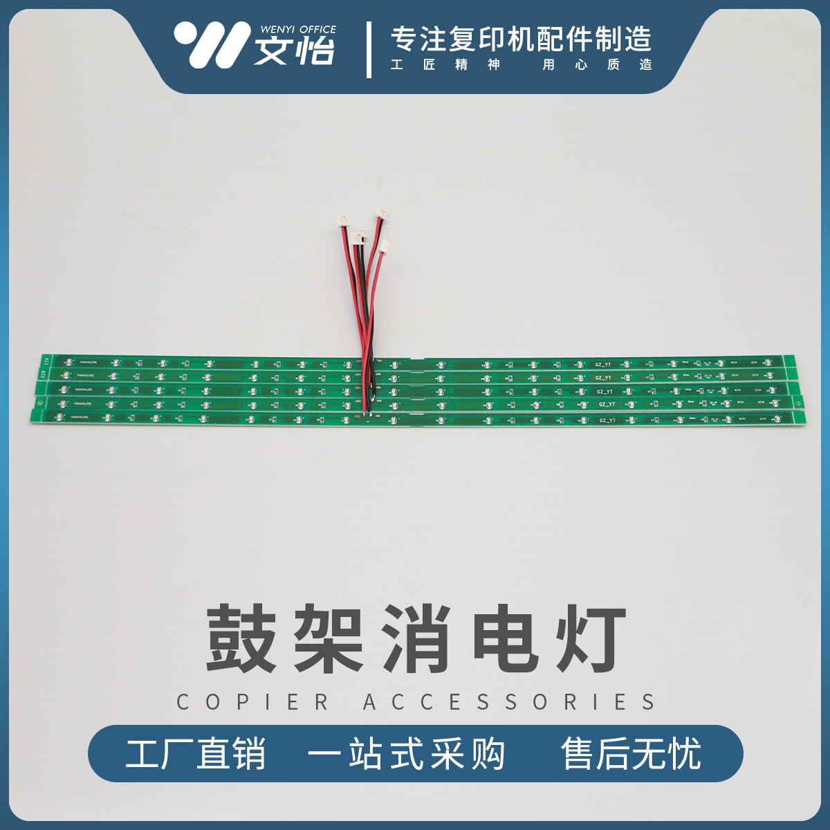 理光7502 7001 1075 2075 7500 8000 8001 9001鼓架消电灯 三边灯